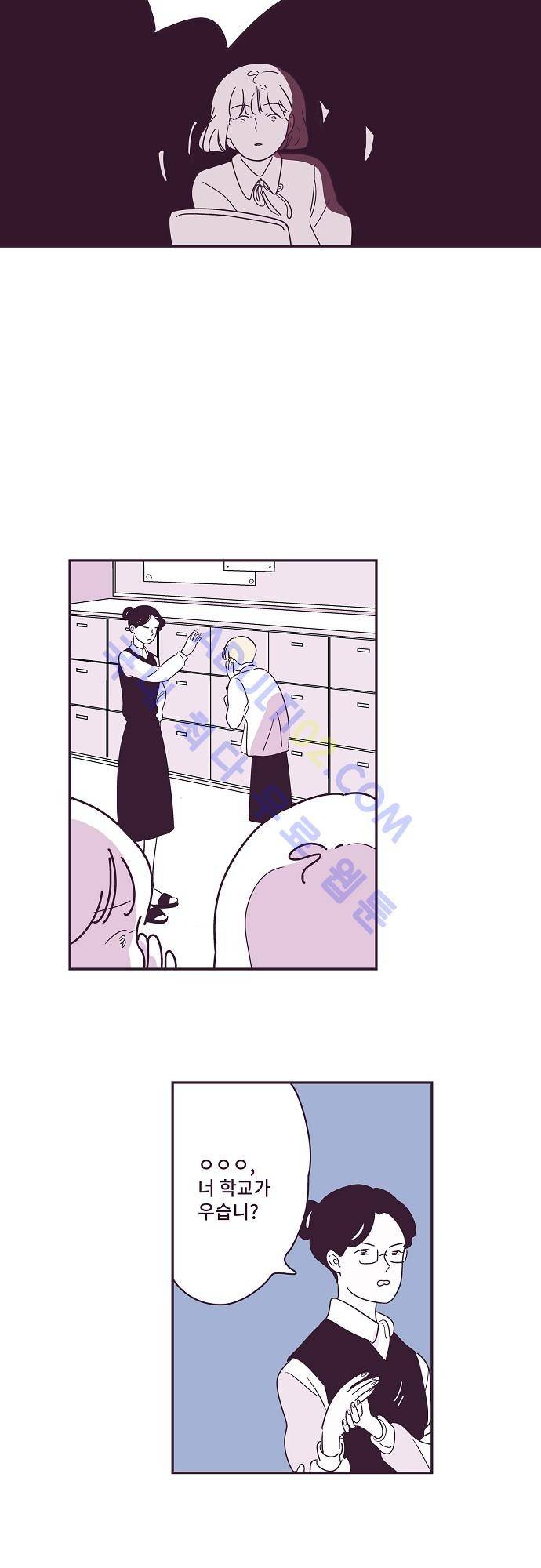 지나가는 N 1화 4
