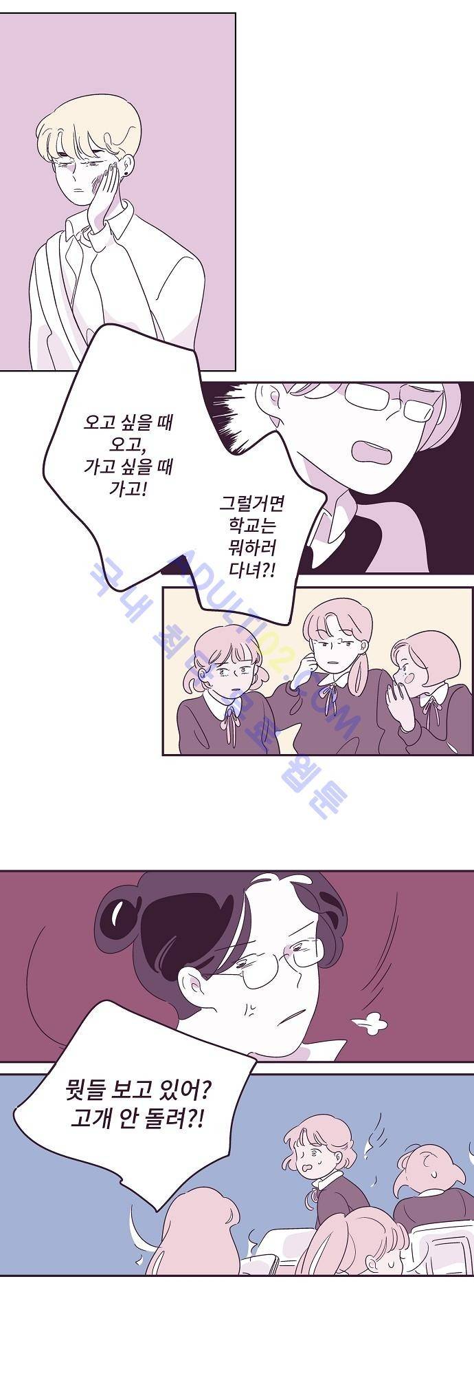 지나가는 N 1화 5