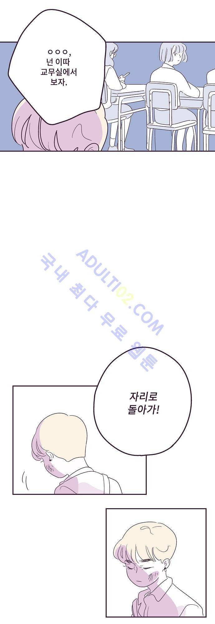 지나가는 N 1화 6