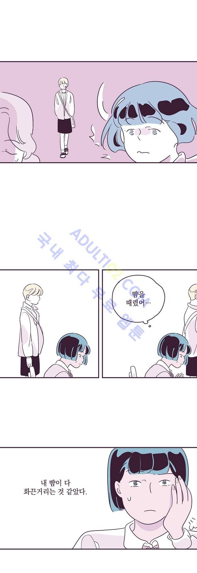 지나가는 N 1화 7