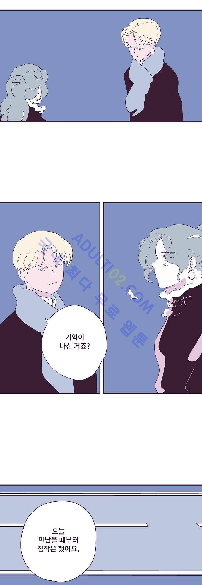 지나가는 N 11화 2
