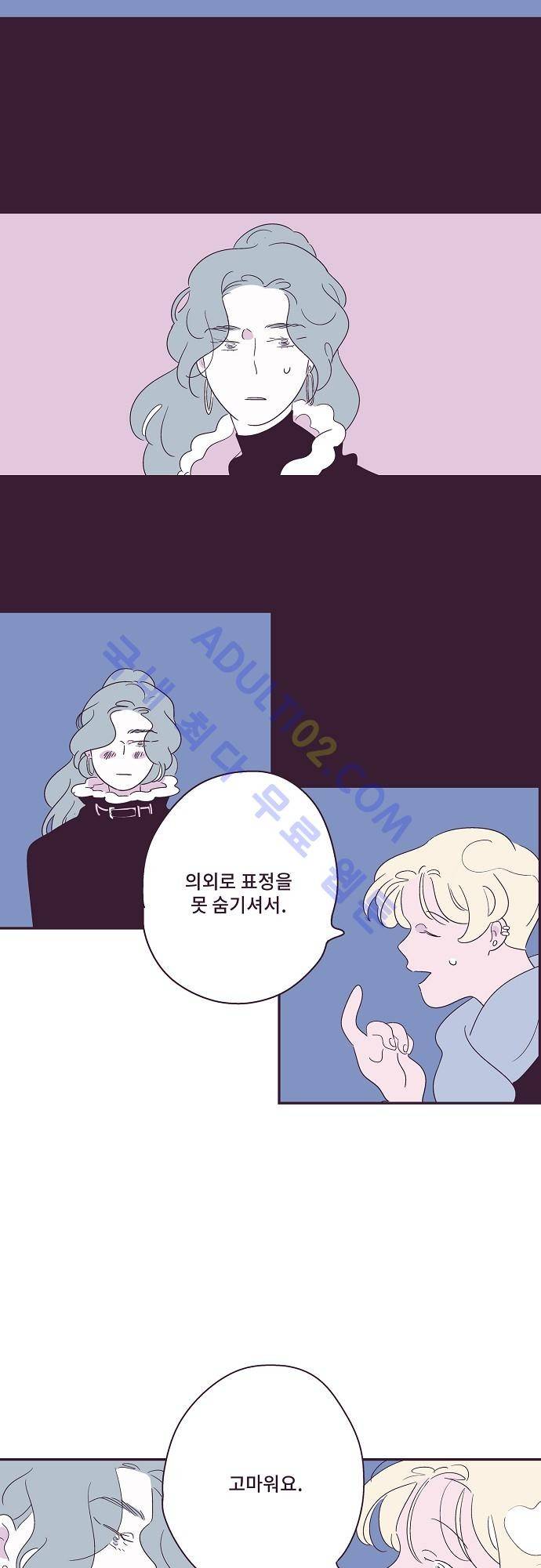 지나가는 N 11화 3