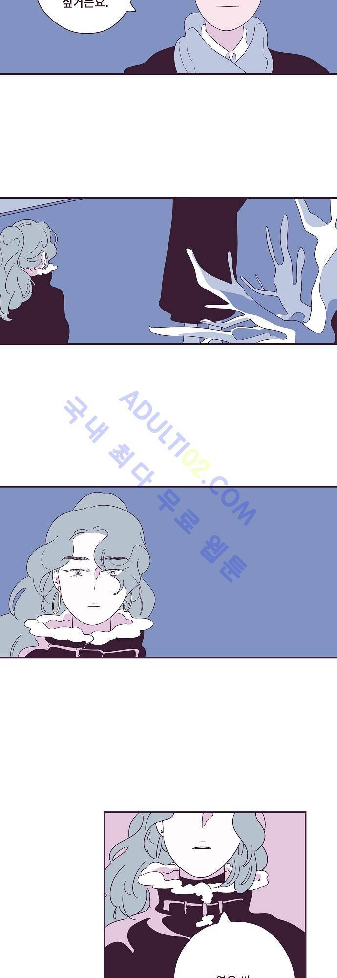 지나가는 N 11화 5