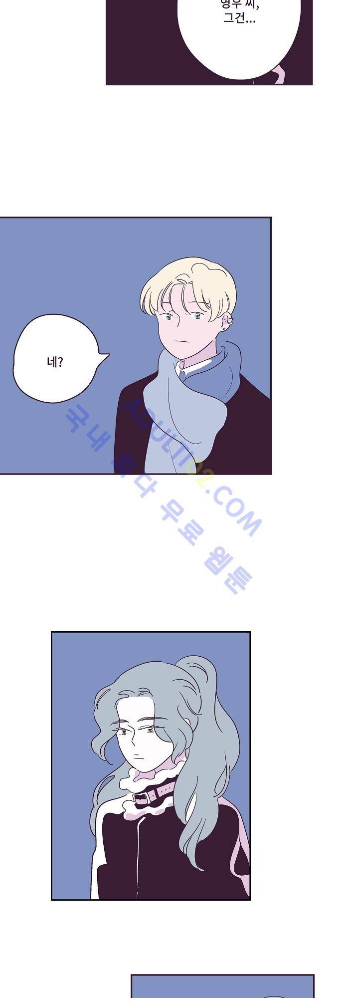 지나가는 N 11화 6