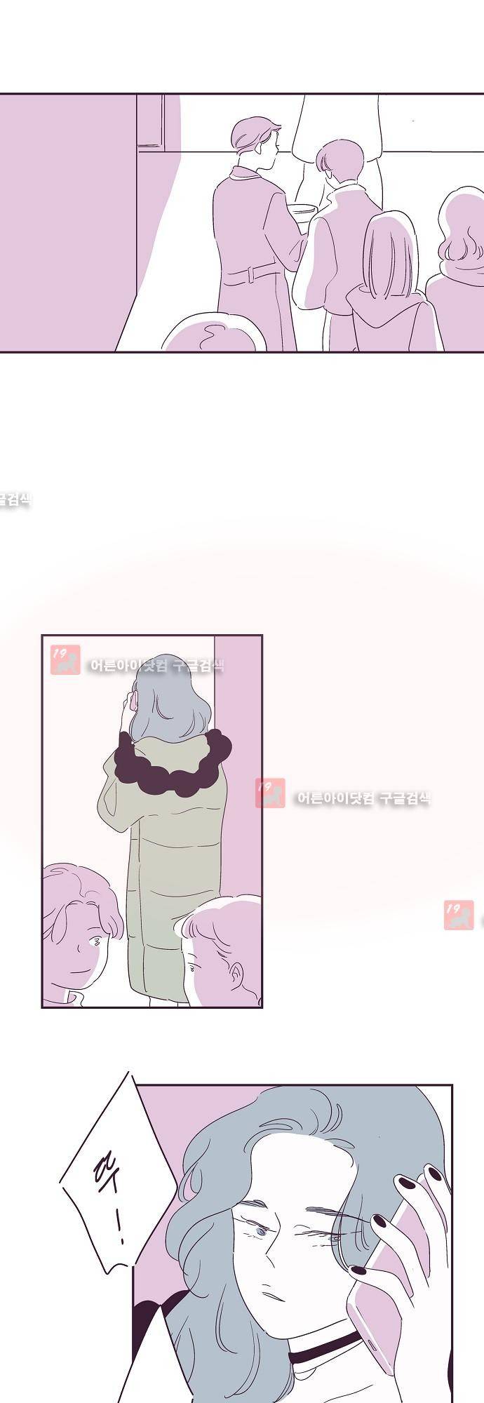 지나가는 N 20화 2