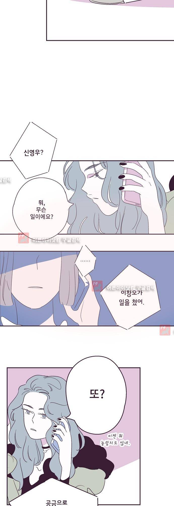 지나가는 N 20화 4
