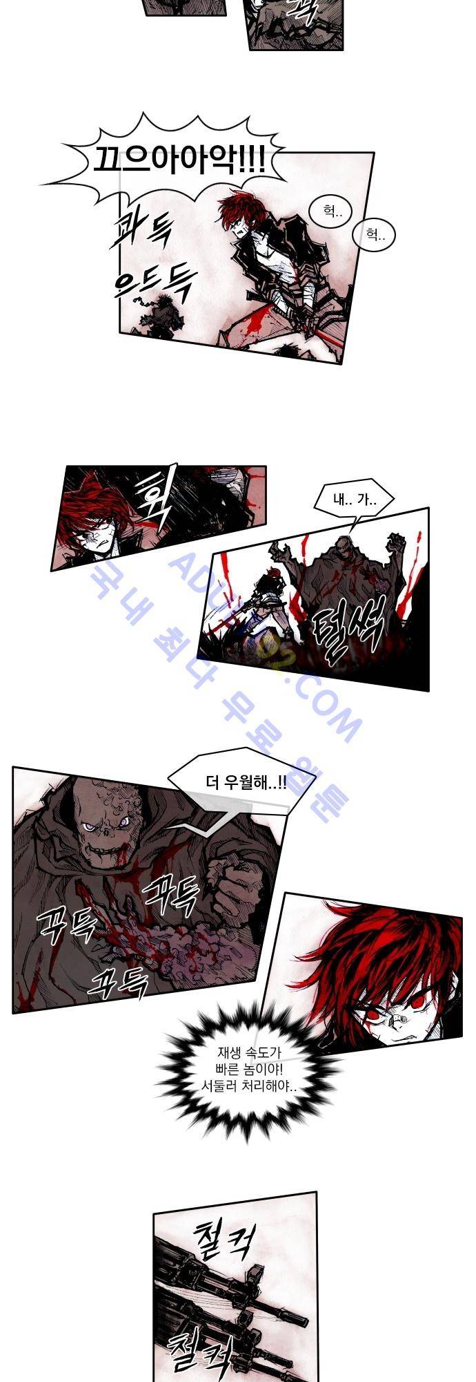 놈들의 세계 2화 4
