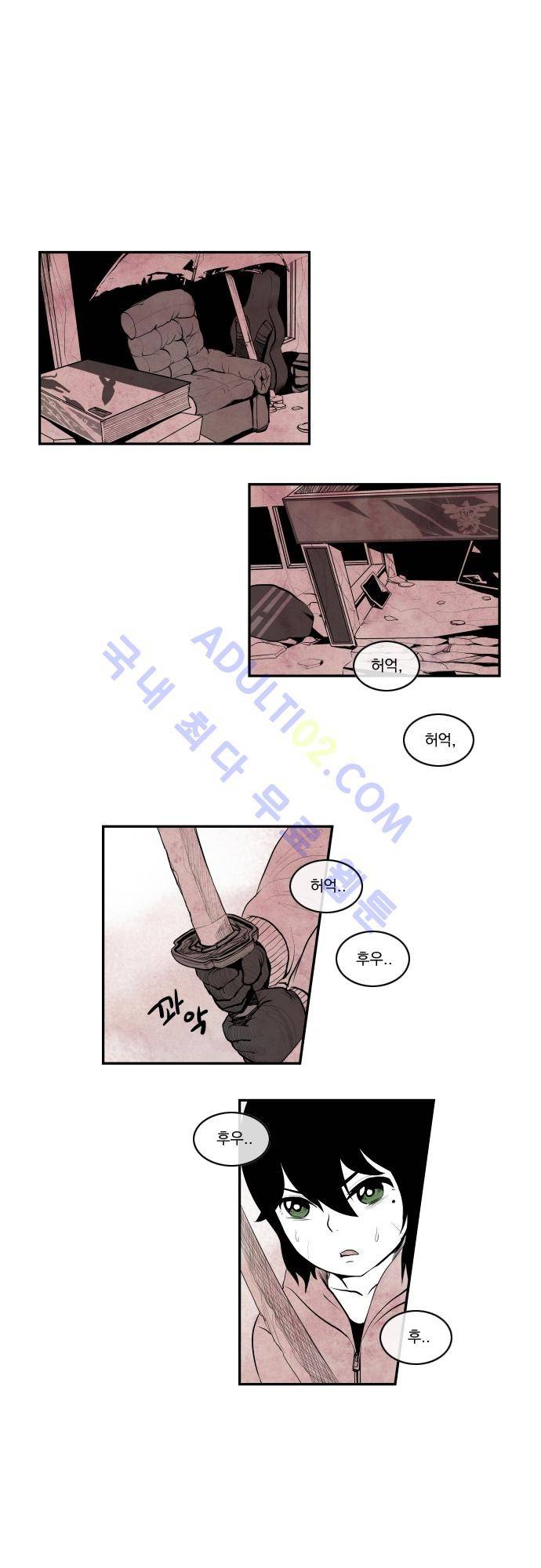 놈들의 세계 10화 1
