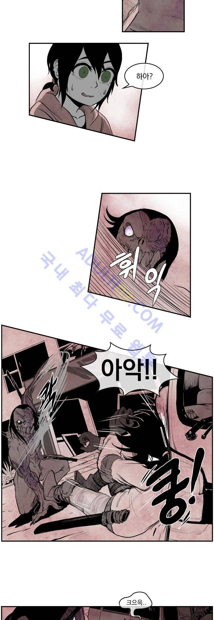 놈들의 세계 10화 4