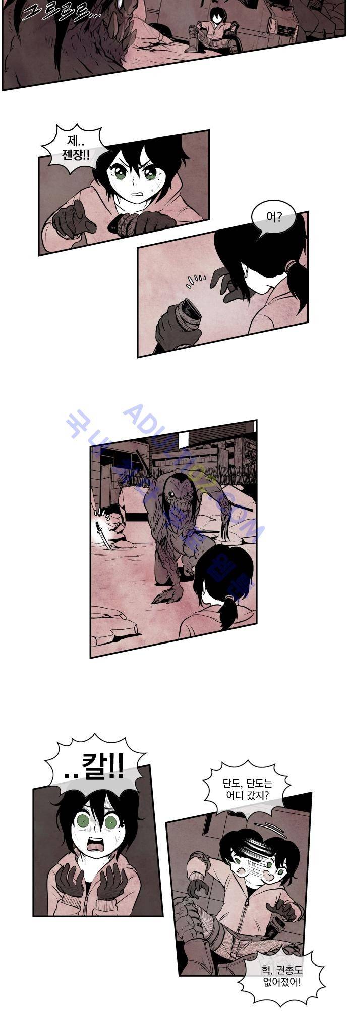 놈들의 세계 10화 5