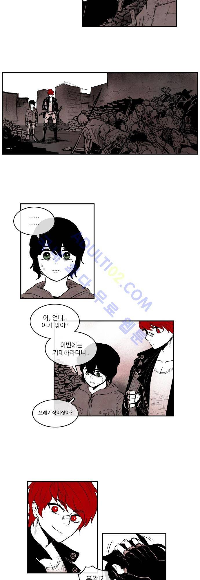 놈들의 세계 20화 2