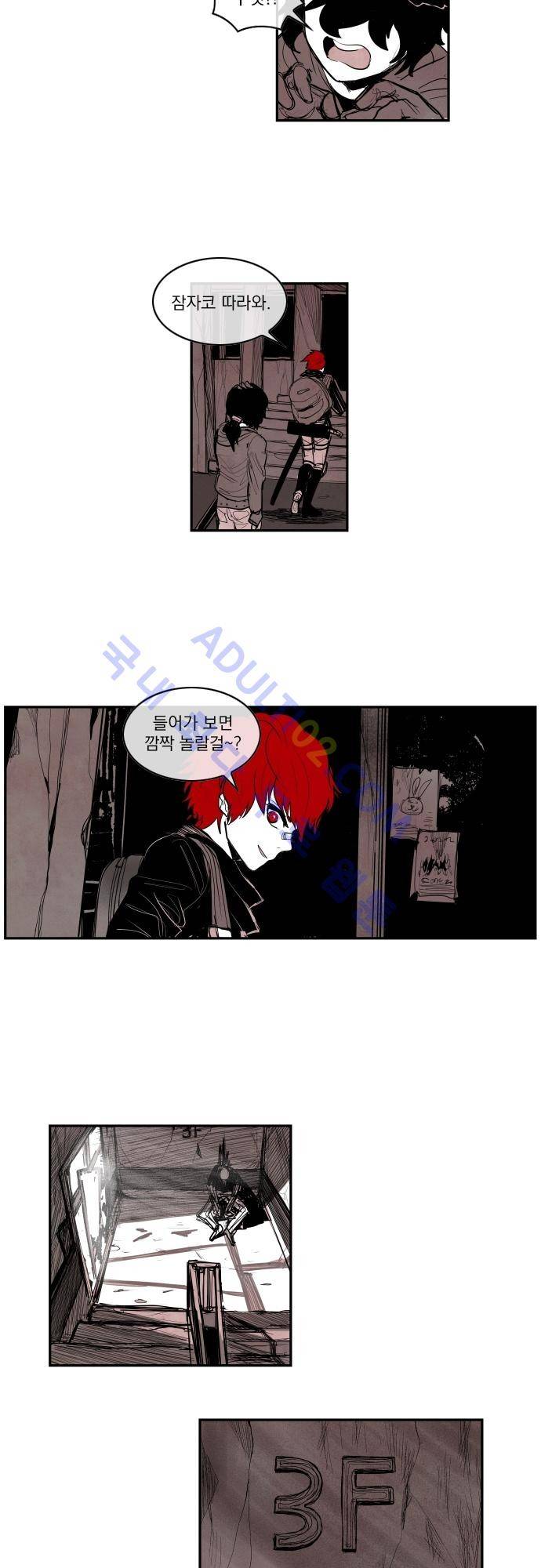놈들의 세계 20화 3
