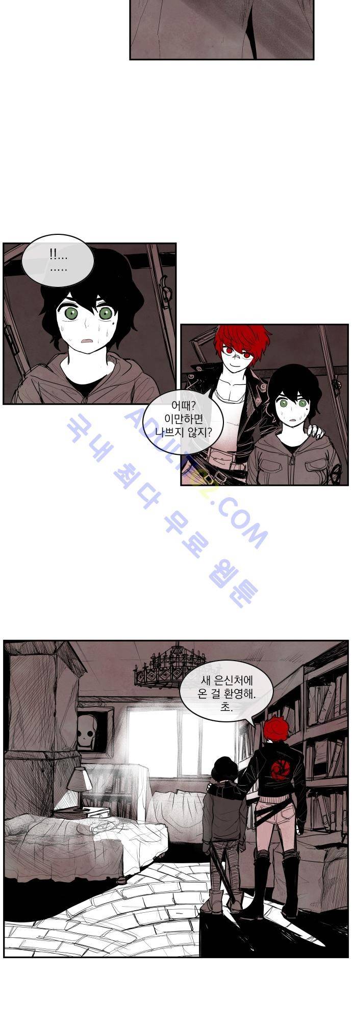 놈들의 세계 20화 4