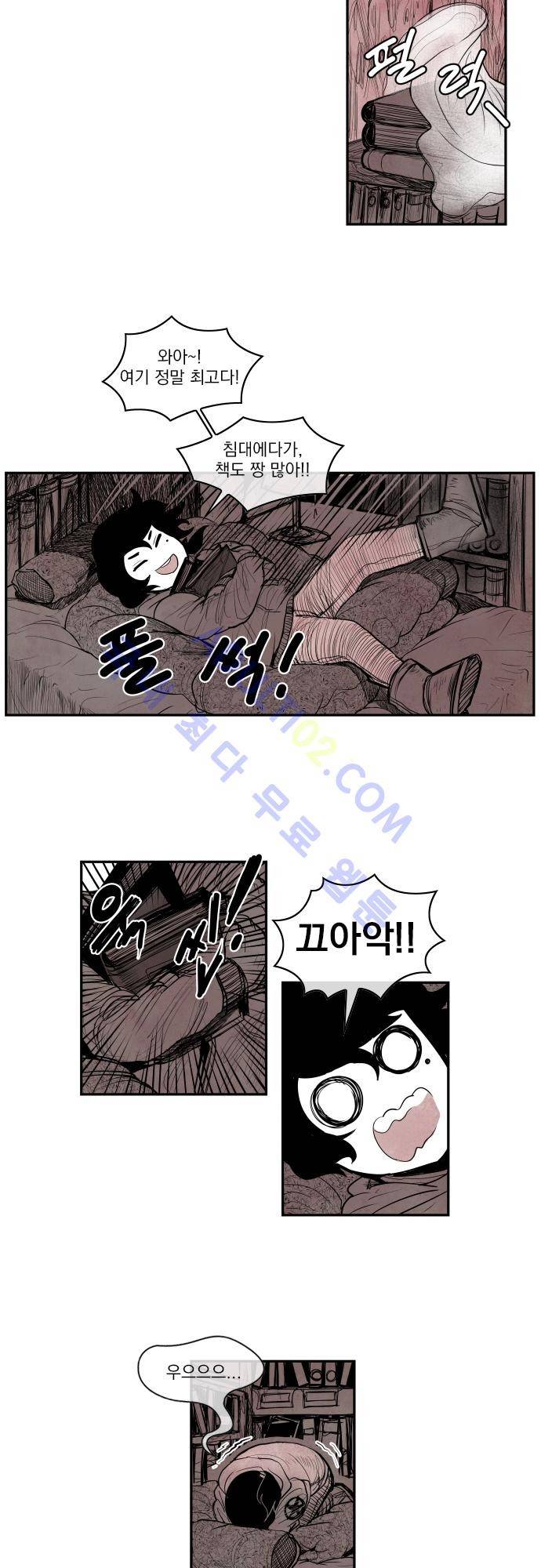 놈들의 세계 20화 6
