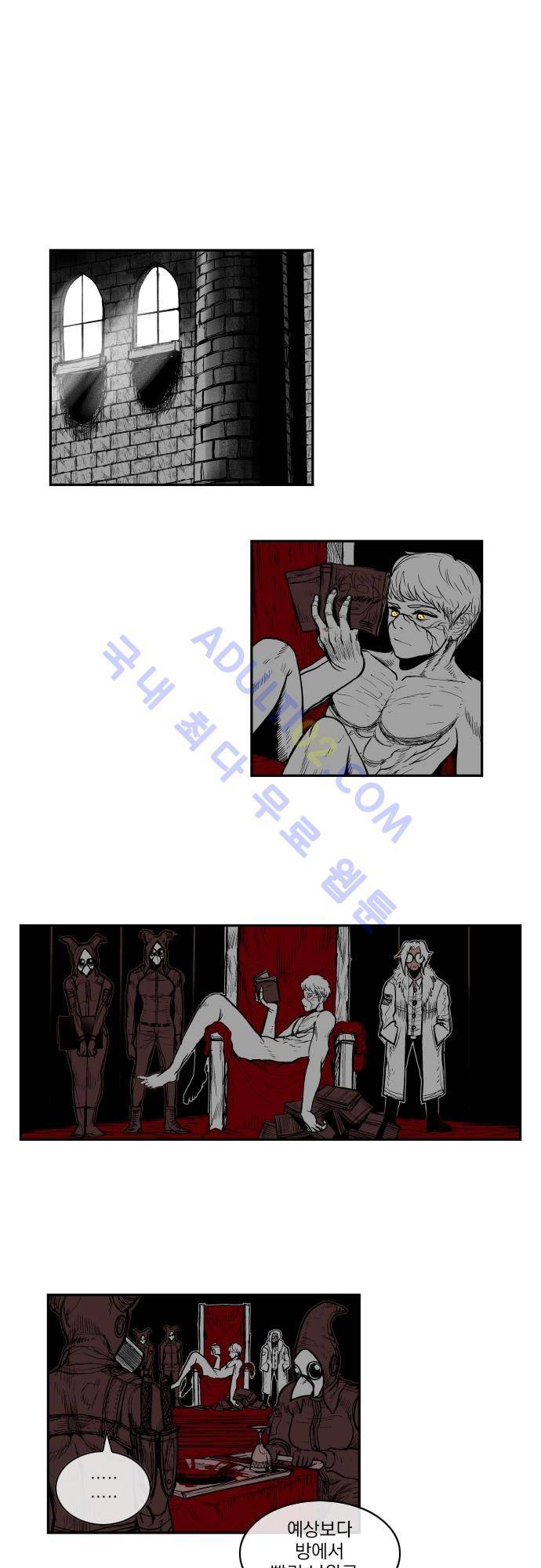 놈들의 세계 30화 1
