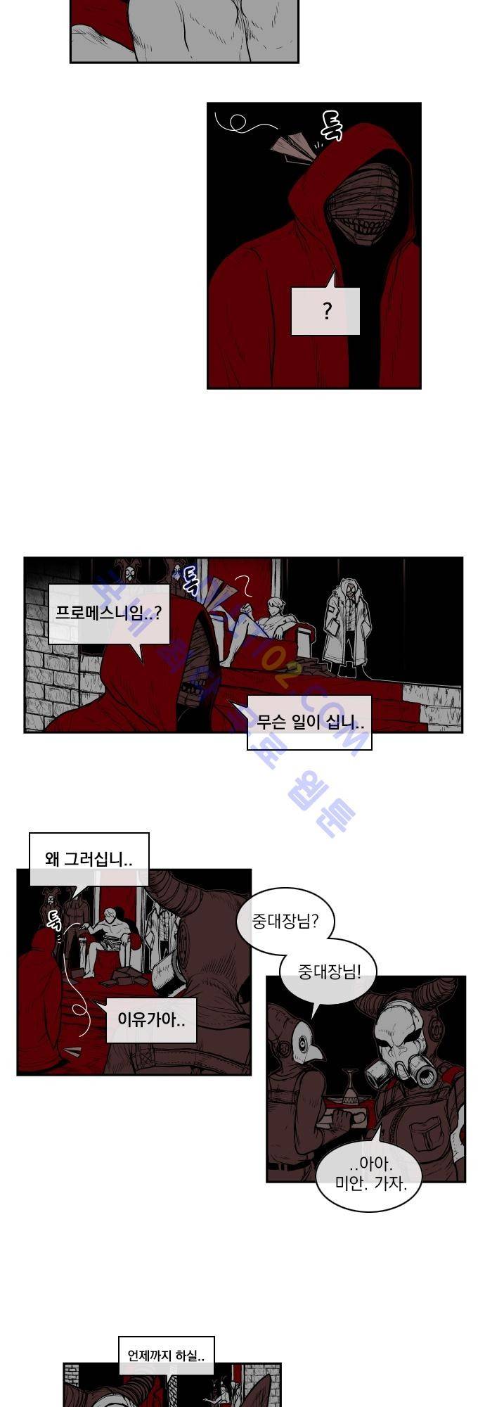 놈들의 세계 30화 3