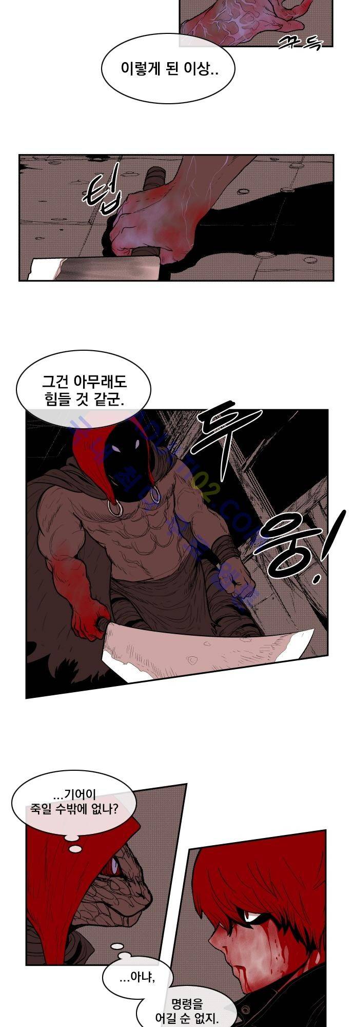 놈들의 세계 40화 4
