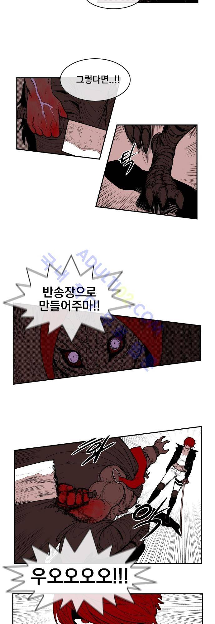 놈들의 세계 40화 5