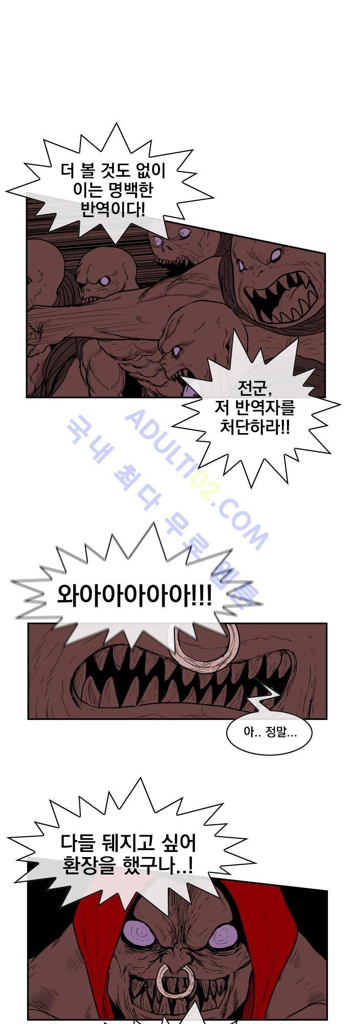 놈들의 세계 50화 1