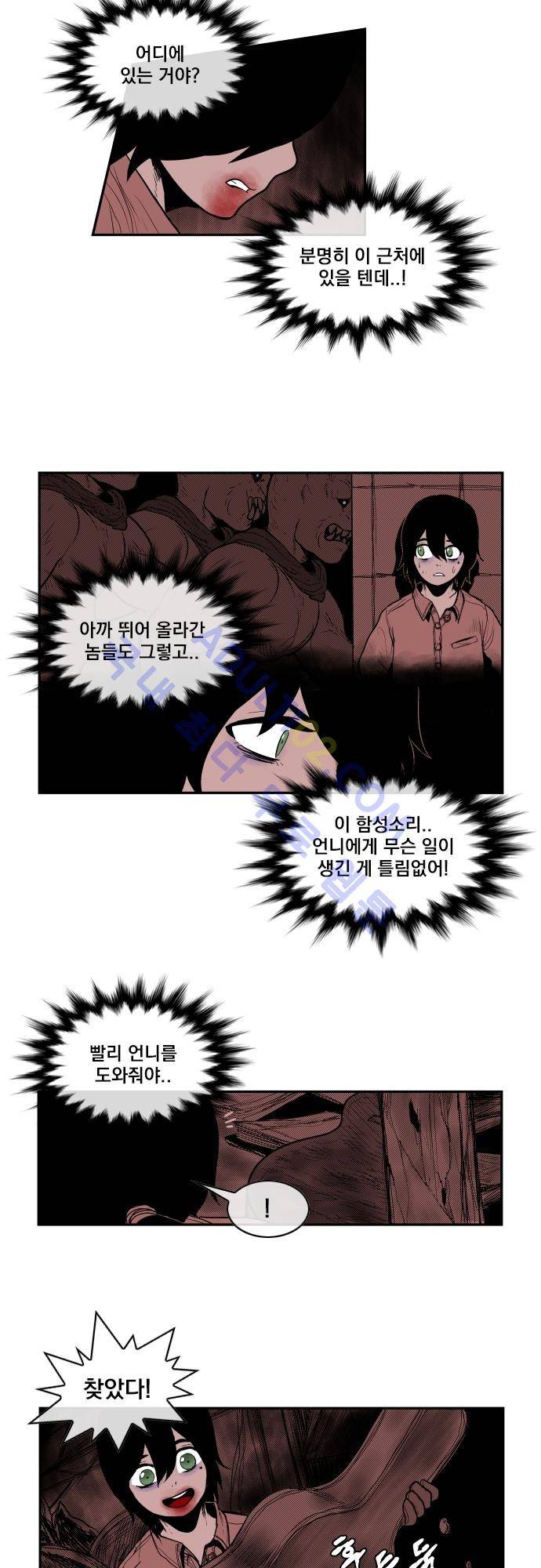 놈들의 세계 50화 4