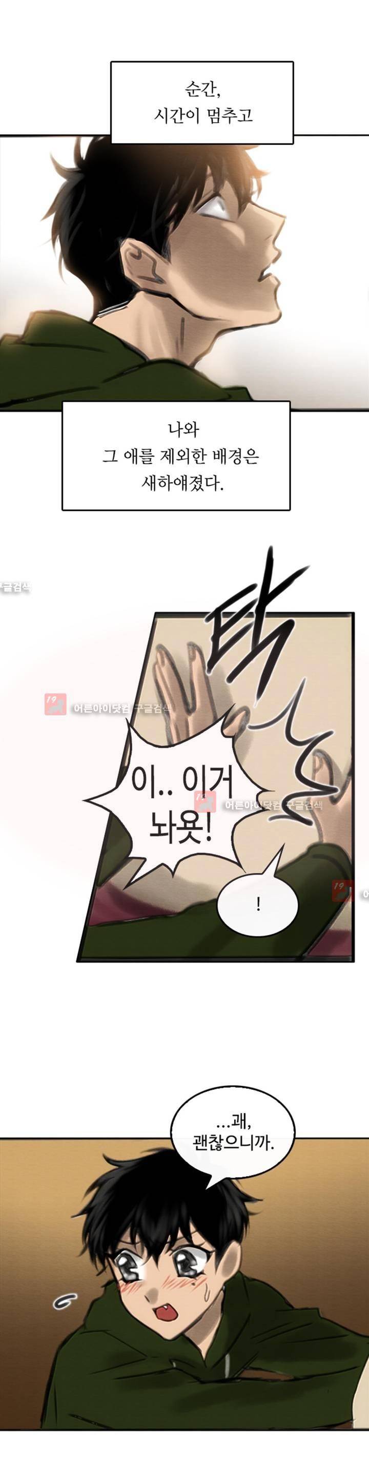 못생겨서 좋겠다 3화 6