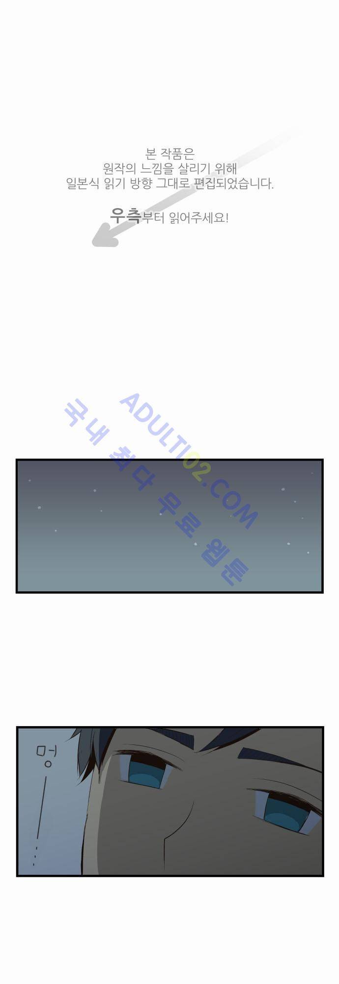리라이프 -Relife- 2화 1