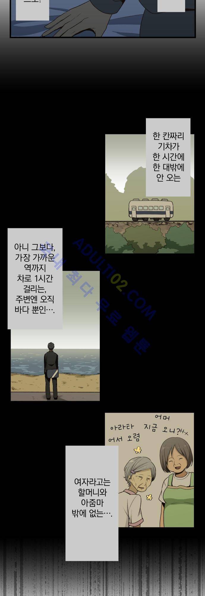 리라이프 -Relife- 2화 3