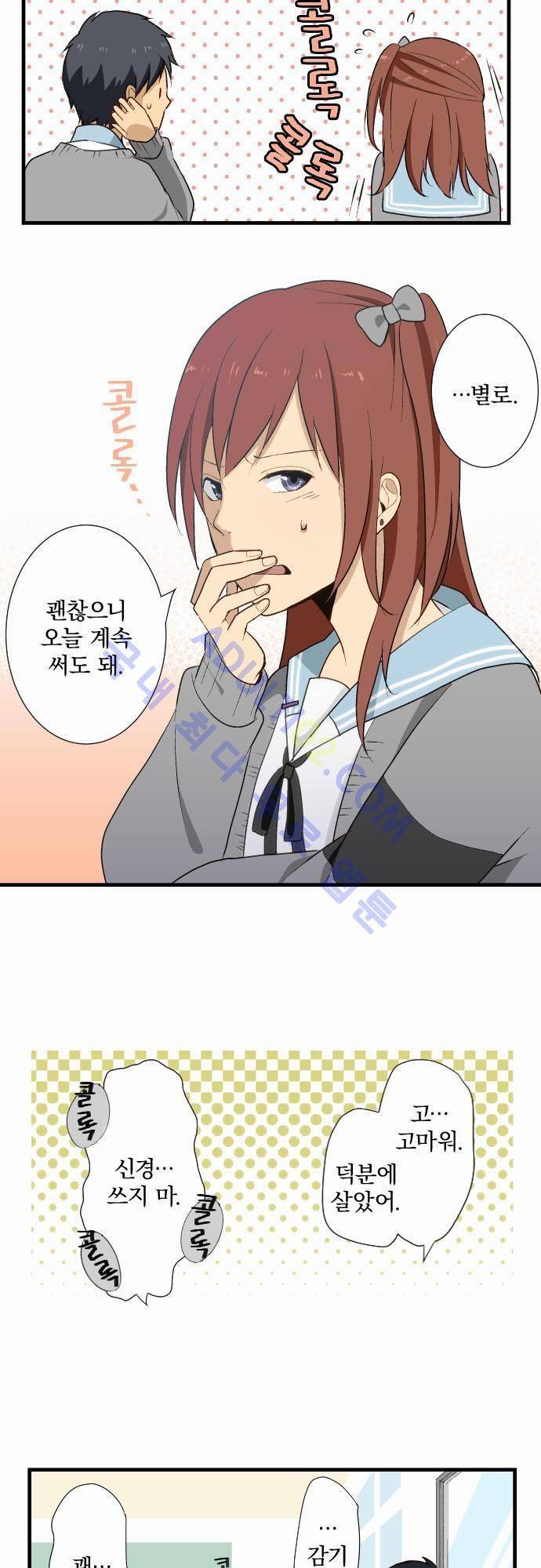 리라이프 -Relife- 11화 3