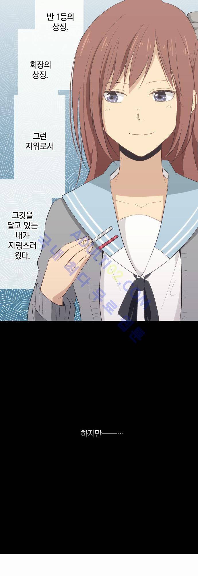 리라이프 -Relife- 21화 2