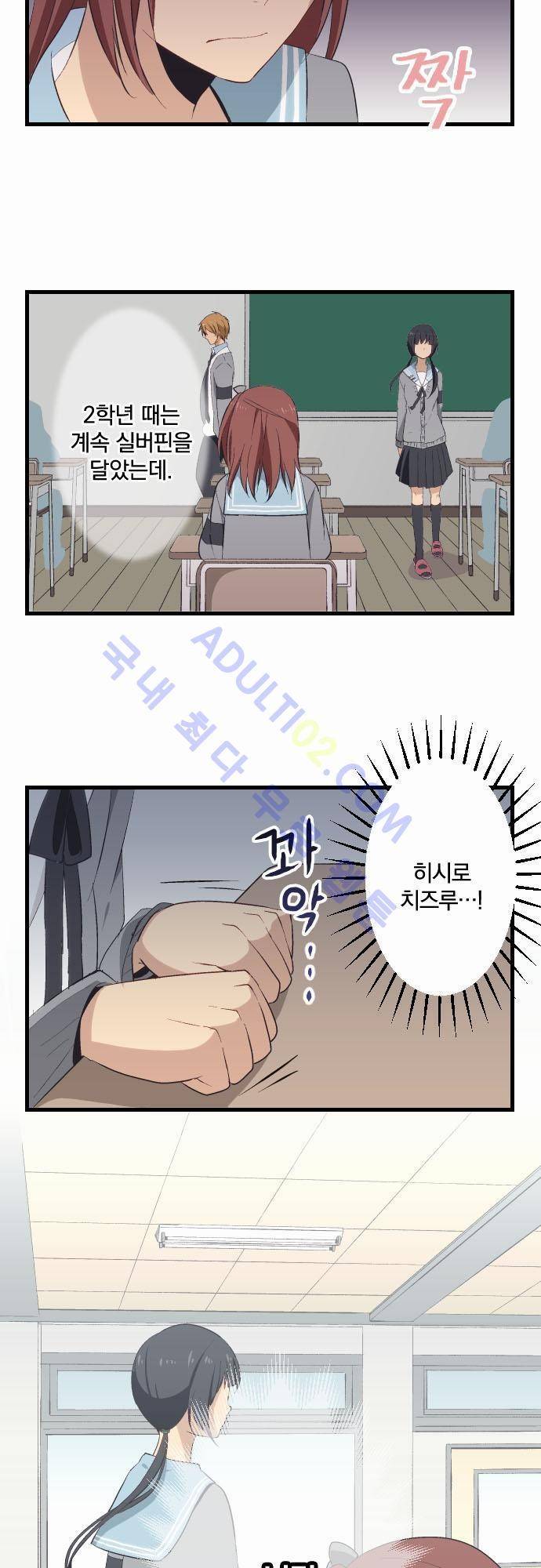 리라이프 -Relife- 21화 4
