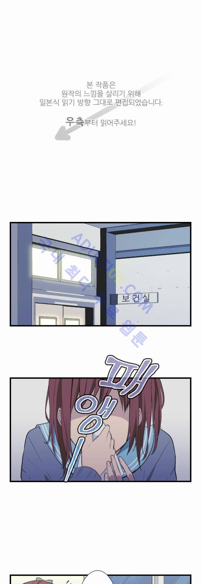 리라이프 -Relife- 40화 1