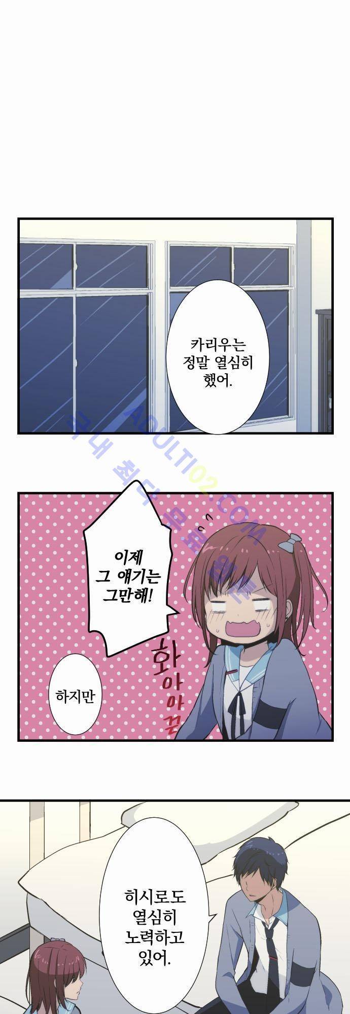 리라이프 -Relife- 40화 3