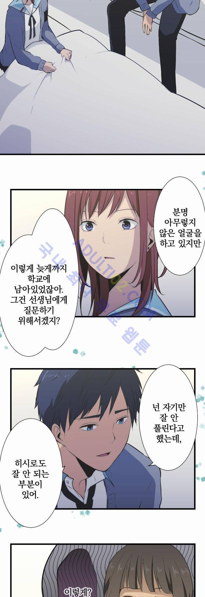리라이프 -Relife- 40화 4