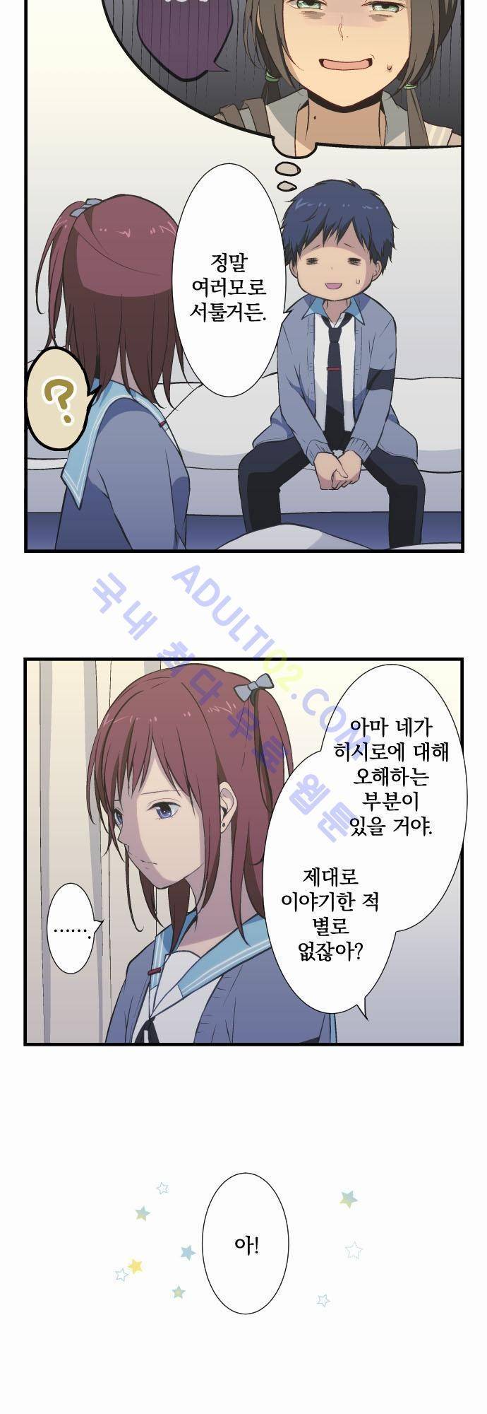 리라이프 -Relife- 40화 5