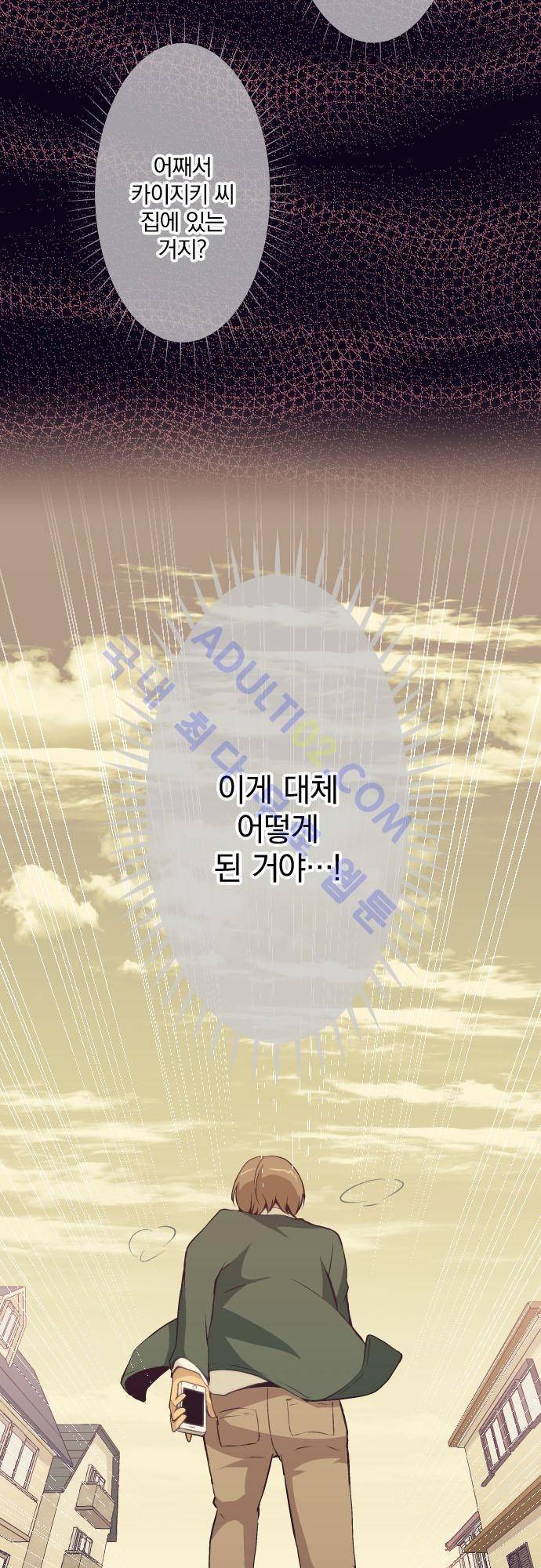 리라이프 -Relife- 50화 4