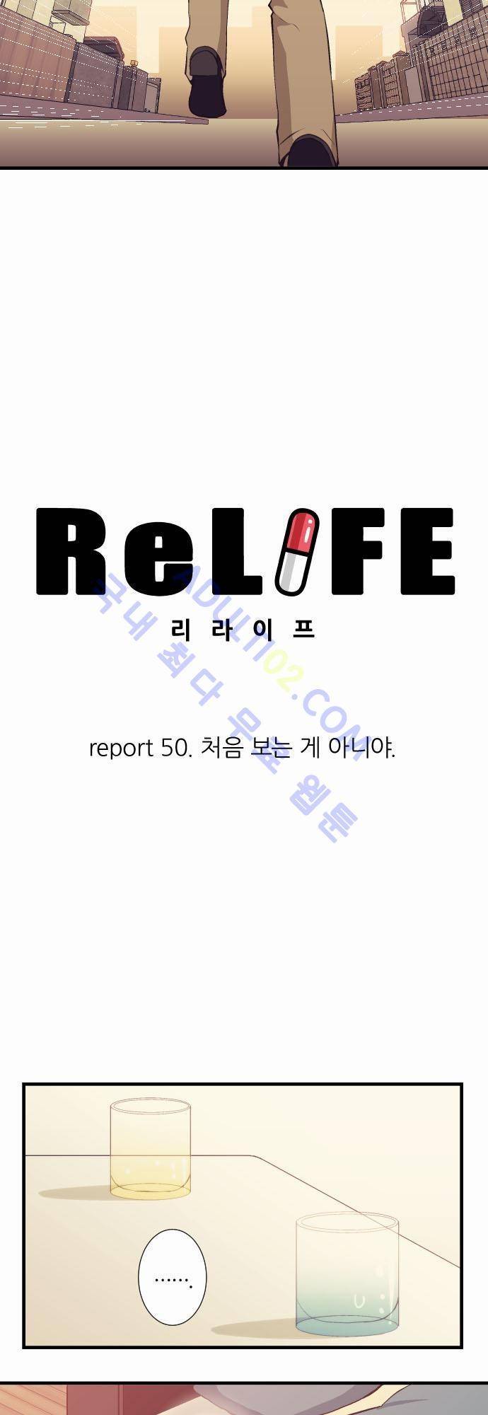 리라이프 -Relife- 50화 5