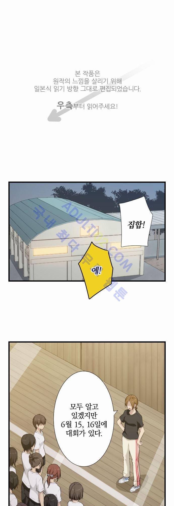 리라이프 -Relife- 60화 1