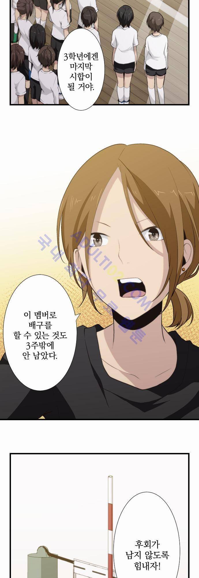 리라이프 -Relife- 60화 2