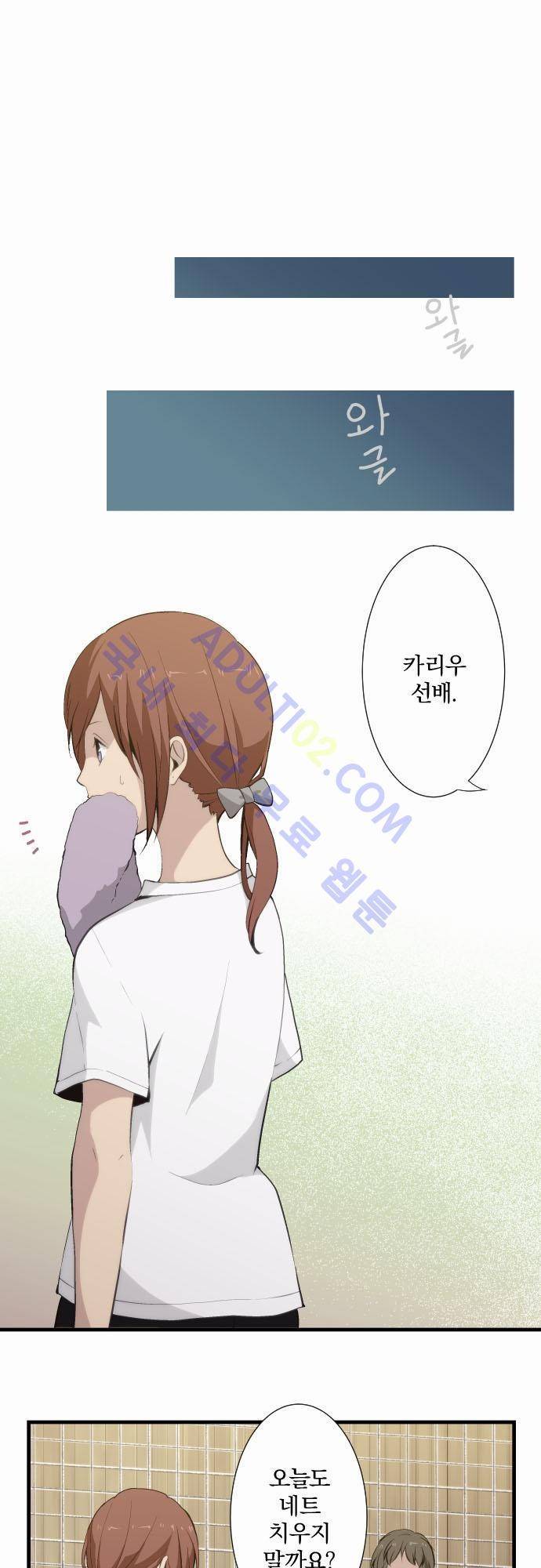 리라이프 -Relife- 60화 4