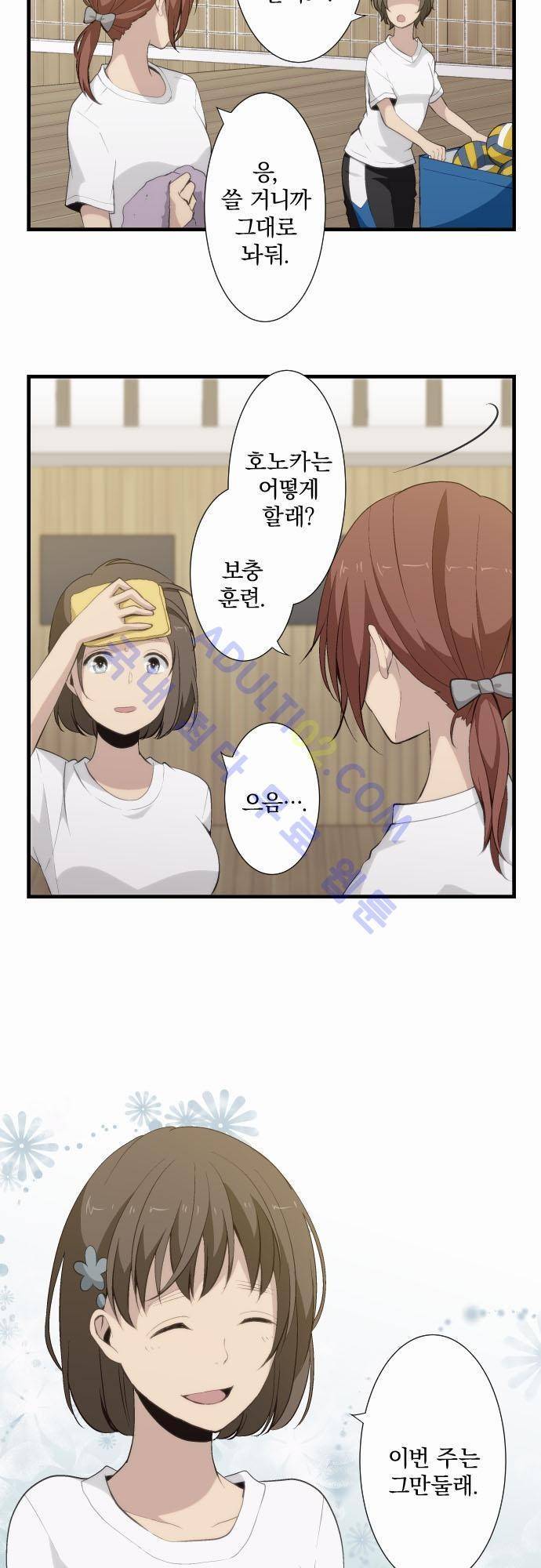 리라이프 -Relife- 60화 5