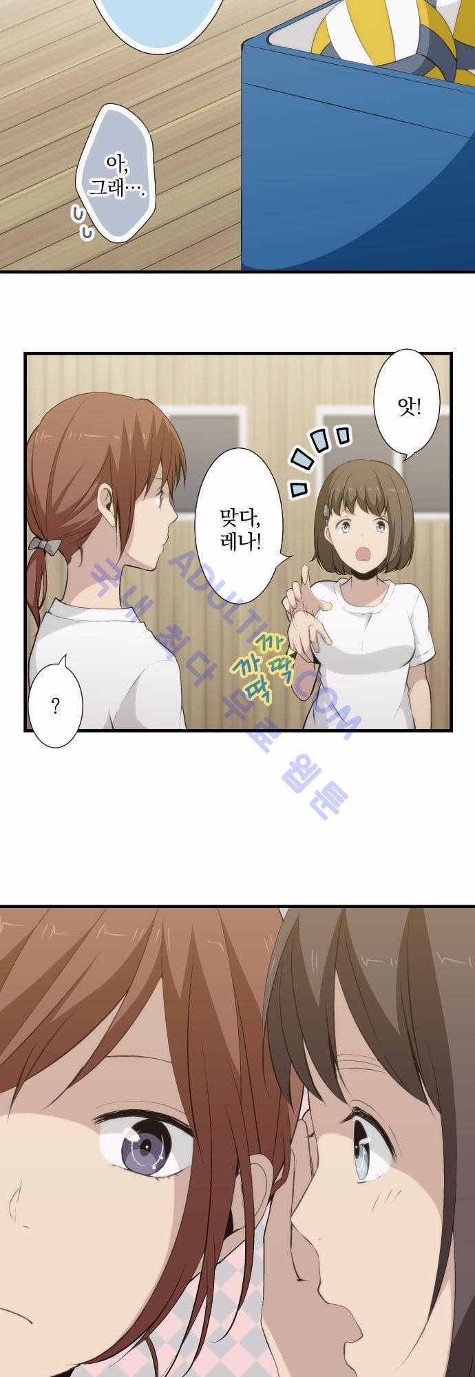리라이프 -Relife- 60화 7