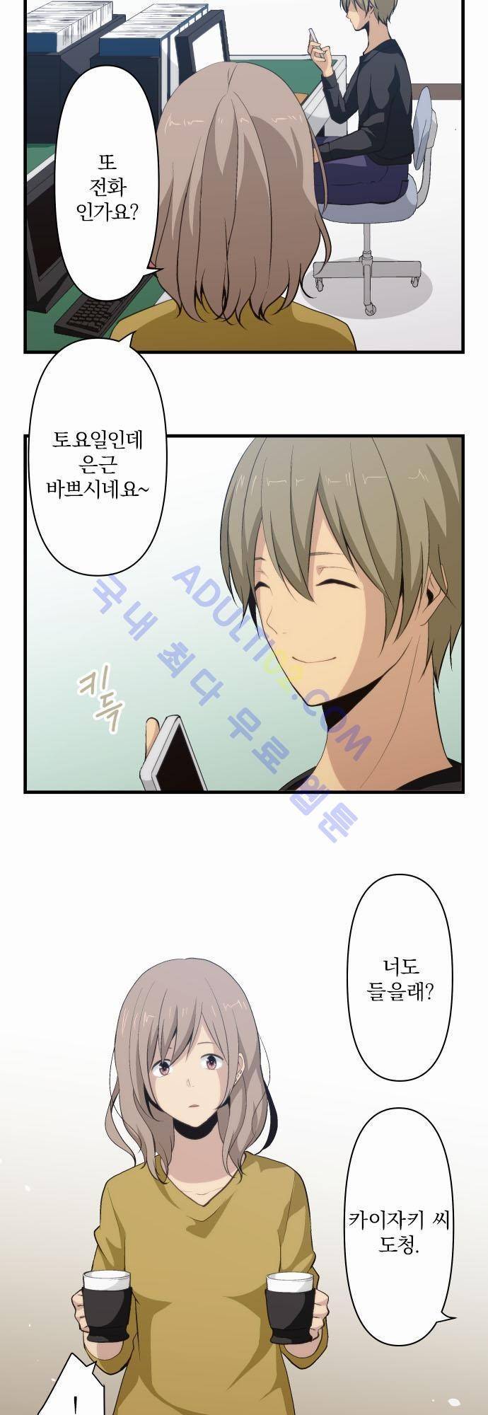 리라이프 -Relife- 70화 4