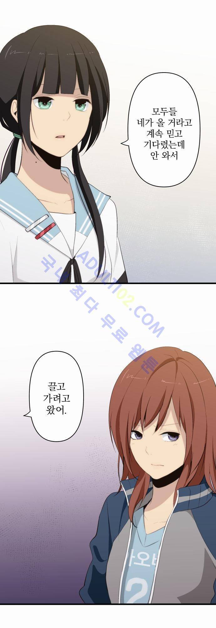 리라이프 -Relife- 80화 2