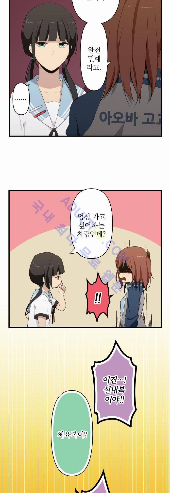 리라이프 -Relife- 80화 4