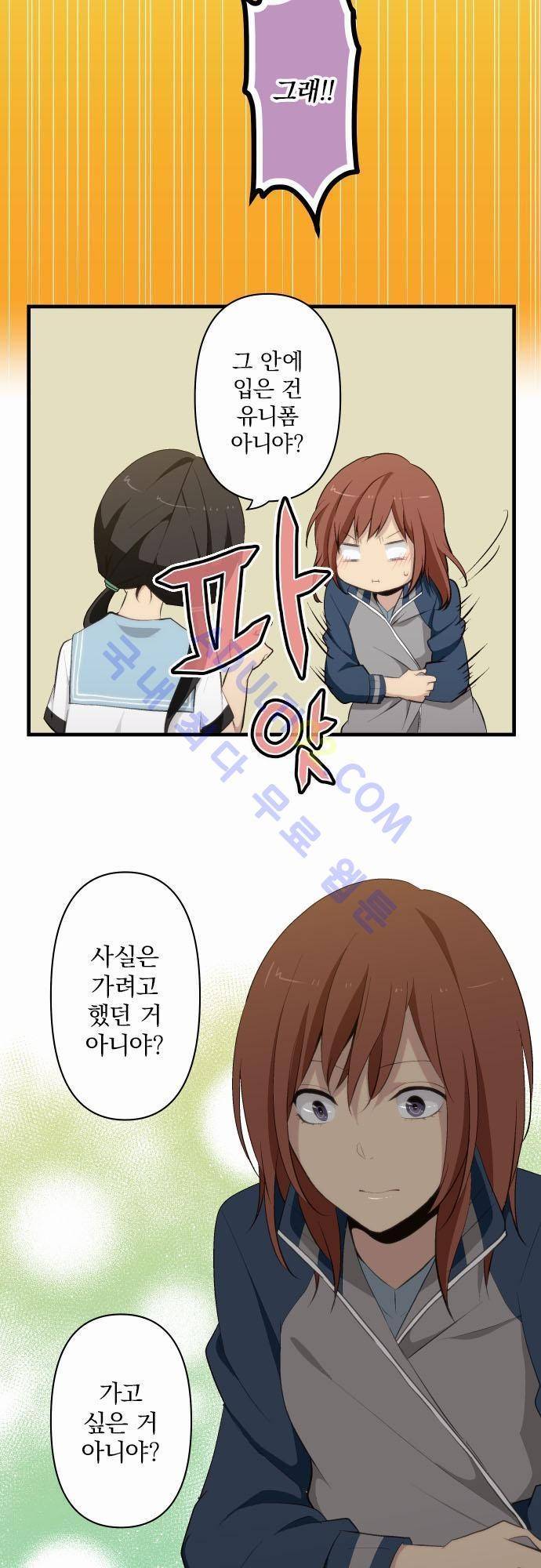 리라이프 -Relife- 80화 5