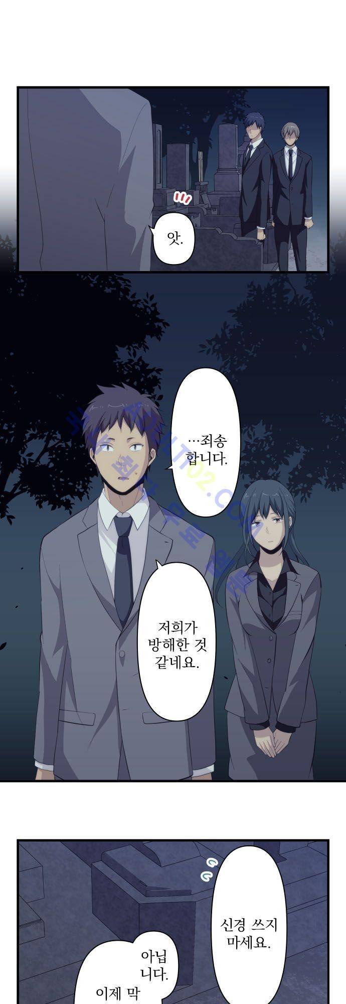 리라이프 -Relife- 90화 2