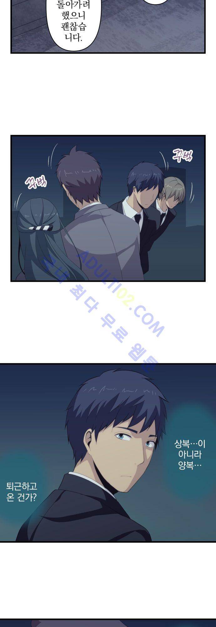 리라이프 -Relife- 90화 3
