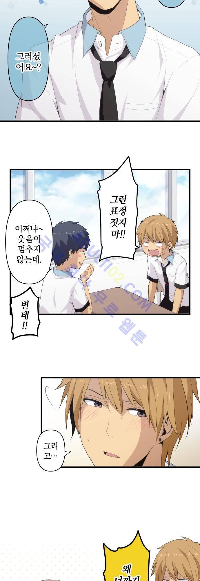리라이프 -Relife- 100화 3
