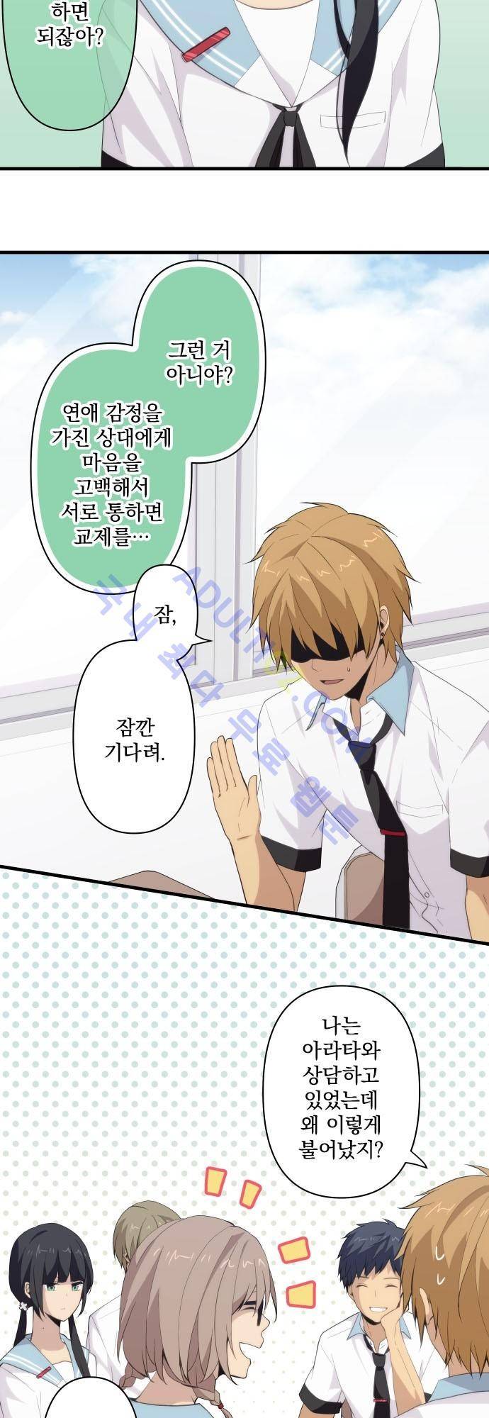 리라이프 -Relife- 100화 6