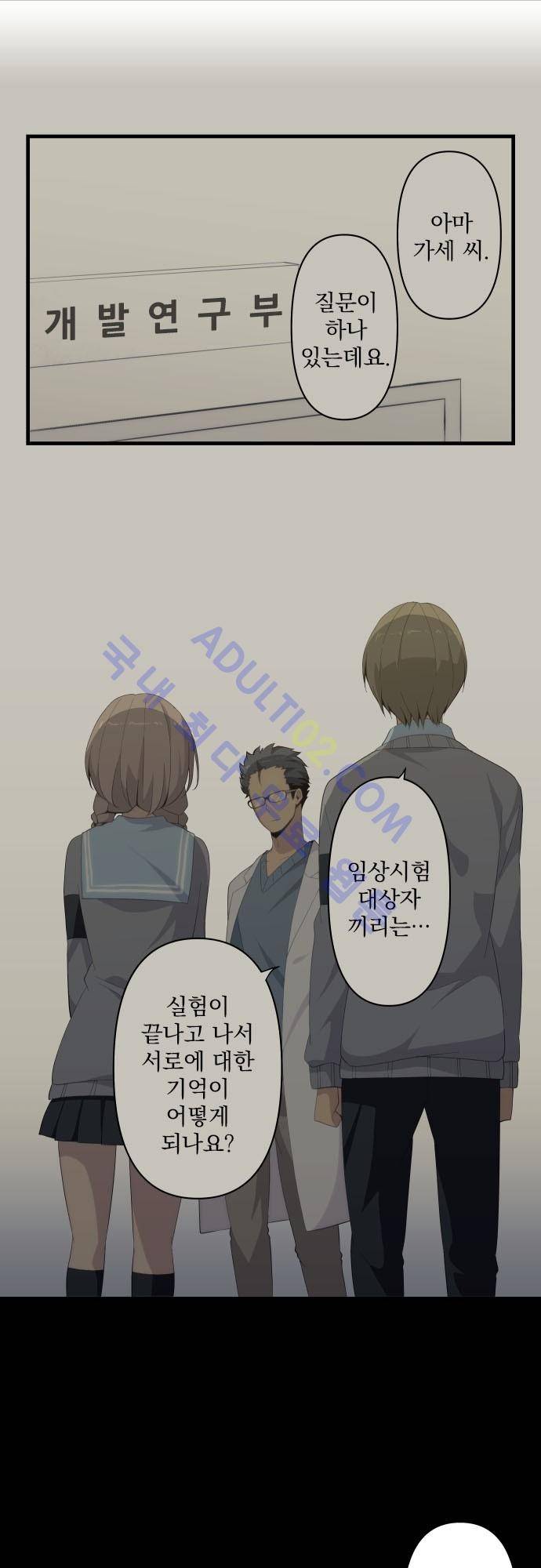 리라이프 -Relife- 120화 2